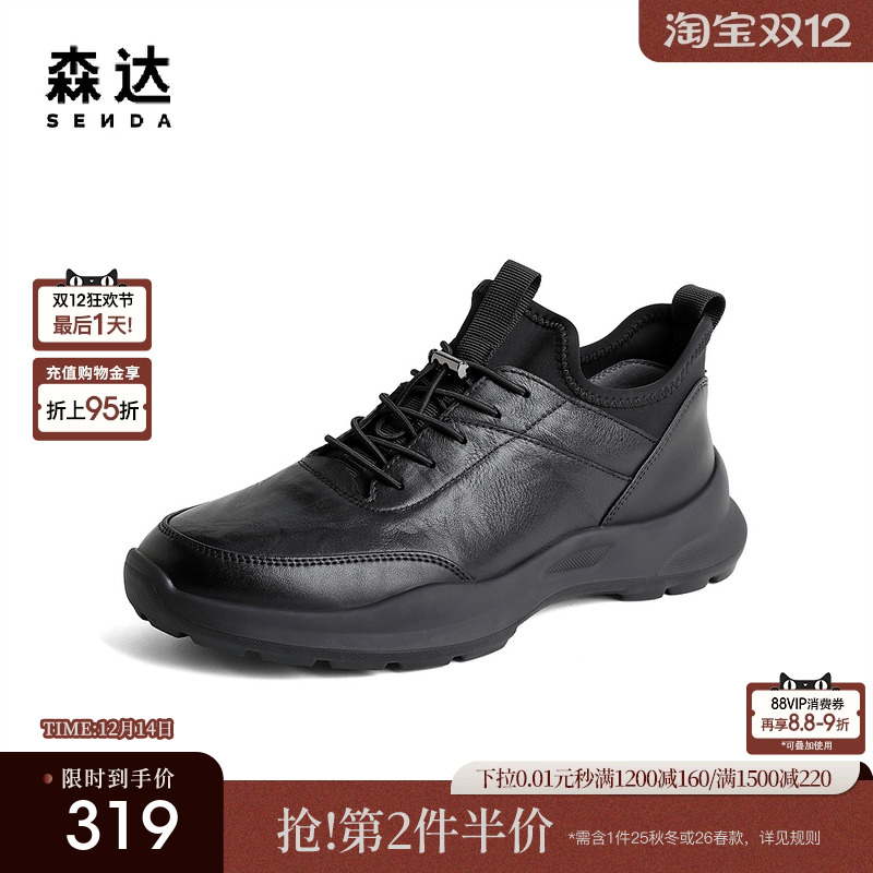 森达运动健步鞋男冬季商场同款舒适行走厚底休闲鞋1KM01DM3 - 封面