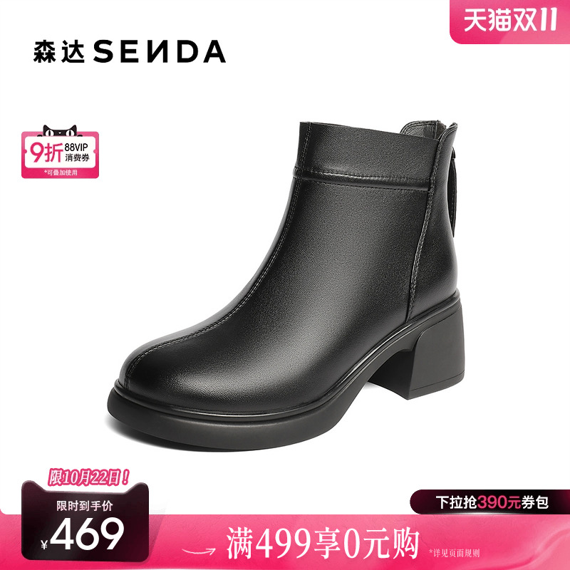 森达超软羊皮短靴2025冬季新款商场同款简约粗高跟休闲靴XRN01DD5