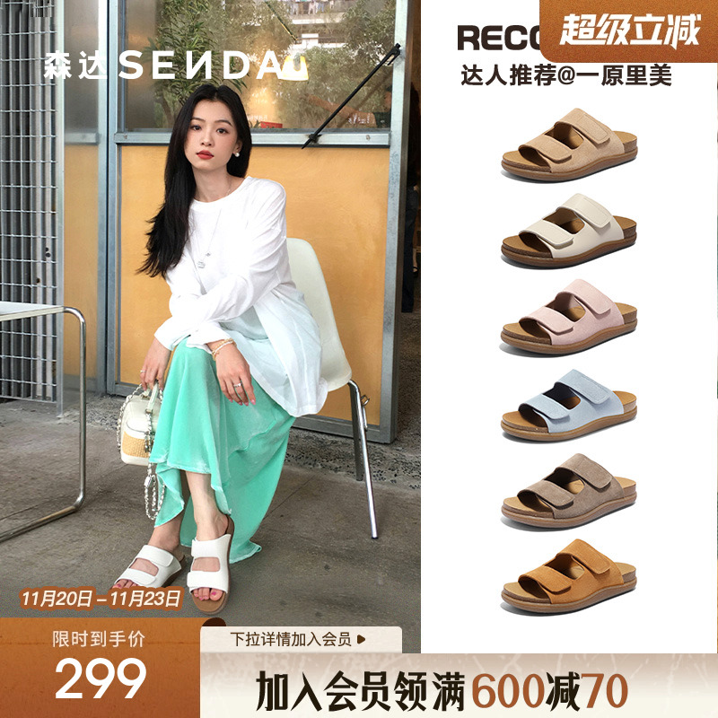 森达勃肯麻薯鞋超软厚底凉拖