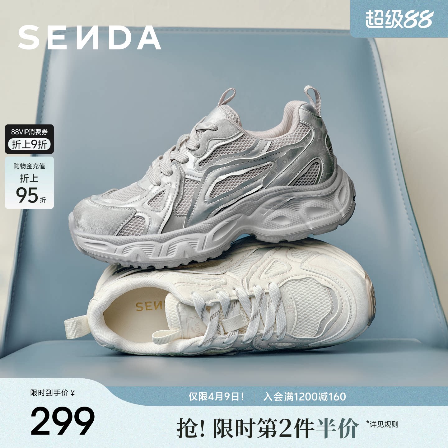 森达厚底老爹鞋女26年春季新款拼接白色休闲鞋百搭银色运动鞋超火