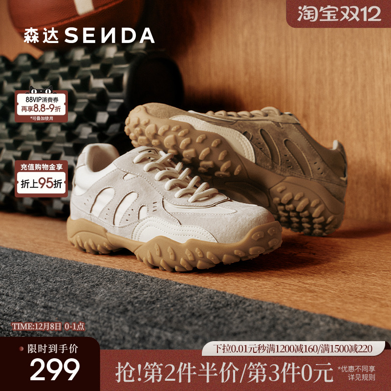 森达阿甘鞋女2025秋新户外德训拼接厚底休闲运动鞋ZTH41CM5