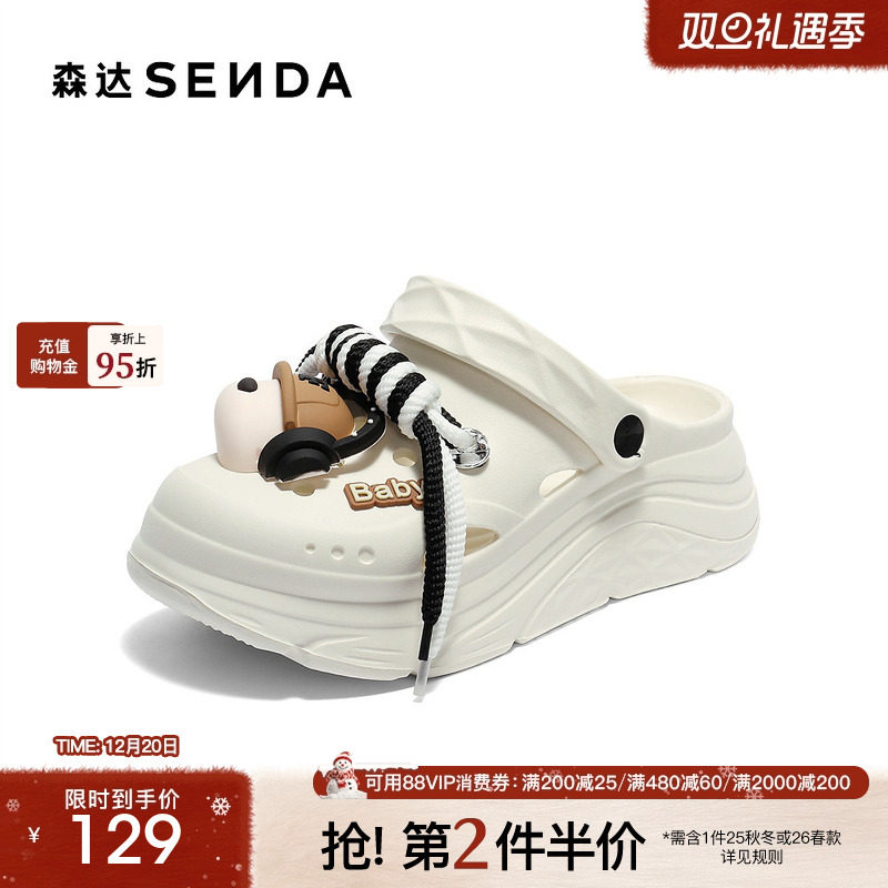 森达洞洞鞋女款2025夏新商场同款卡通轻便厚底凉鞋XQV03BH5