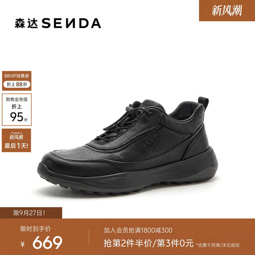 森达健步鞋男2027春新商场同款户外运动风厚底休闲鞋MG517AM7