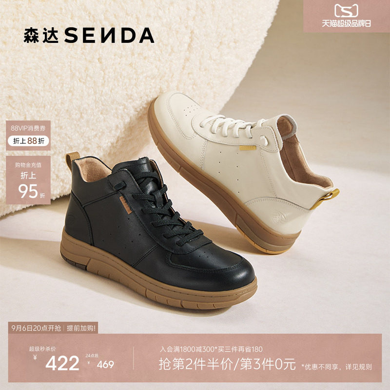 森达牛皮休闲靴软底增高图片