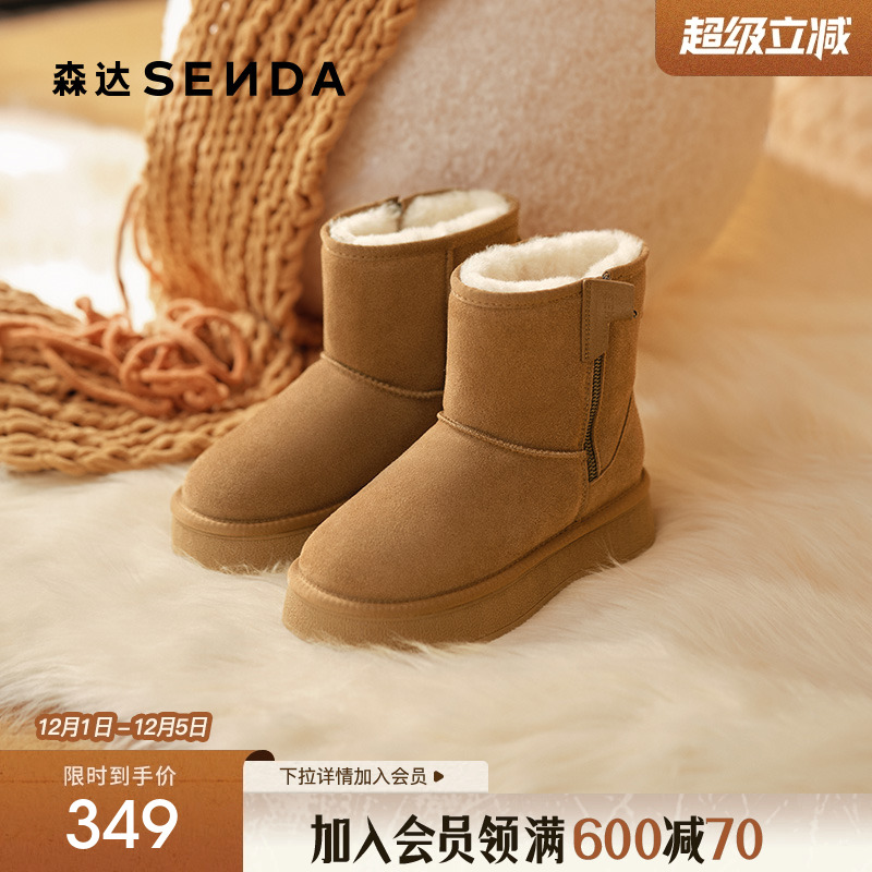 森达厚底加绒加厚雪地靴