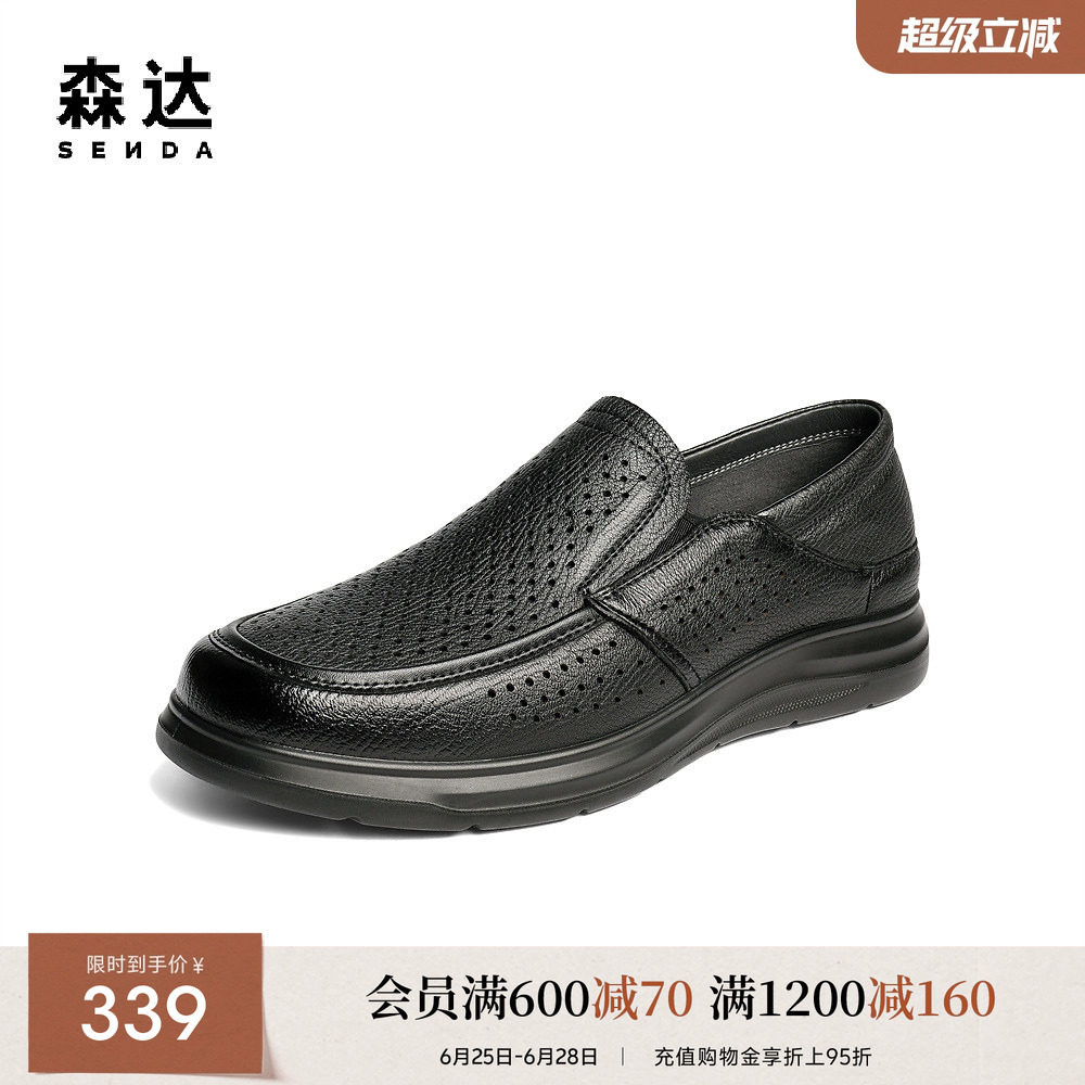 森达休闲皮鞋男鞋夏季新品商场同款打孔透气舒适休闲鞋1XE01BM5