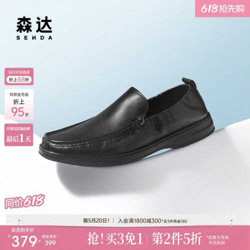 森达休闲皮鞋男鞋夏季新款舒适公务公务一脚蹬平底休闲鞋JDZ21BM5