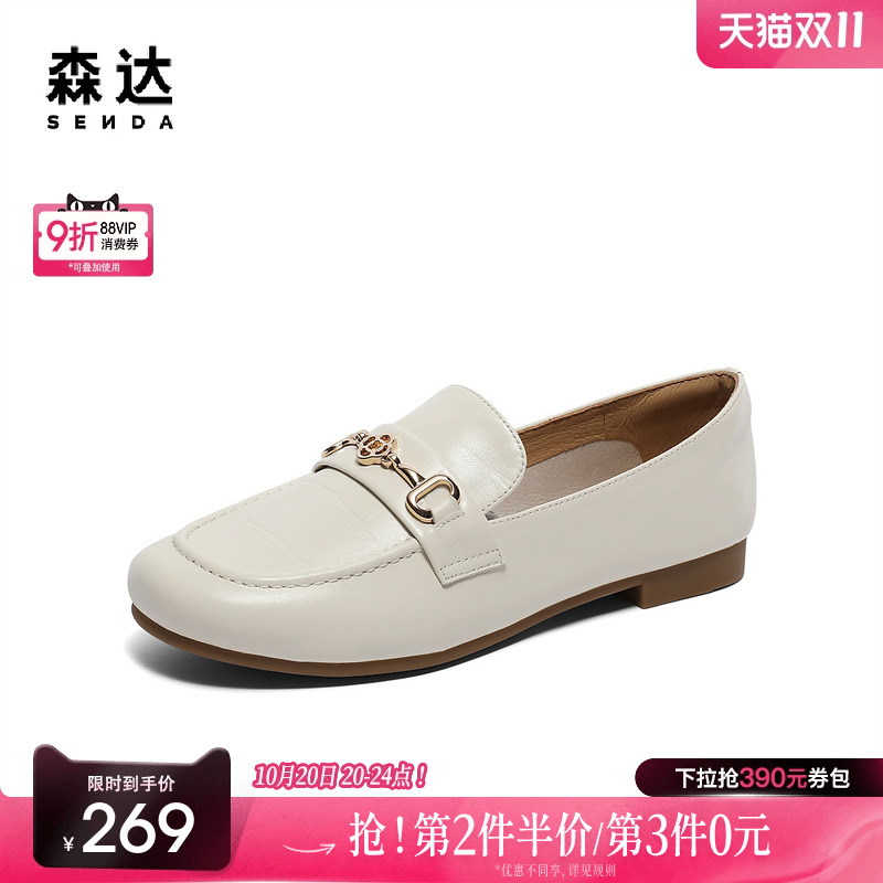 气质乐福鞋森达马衔扣单鞋