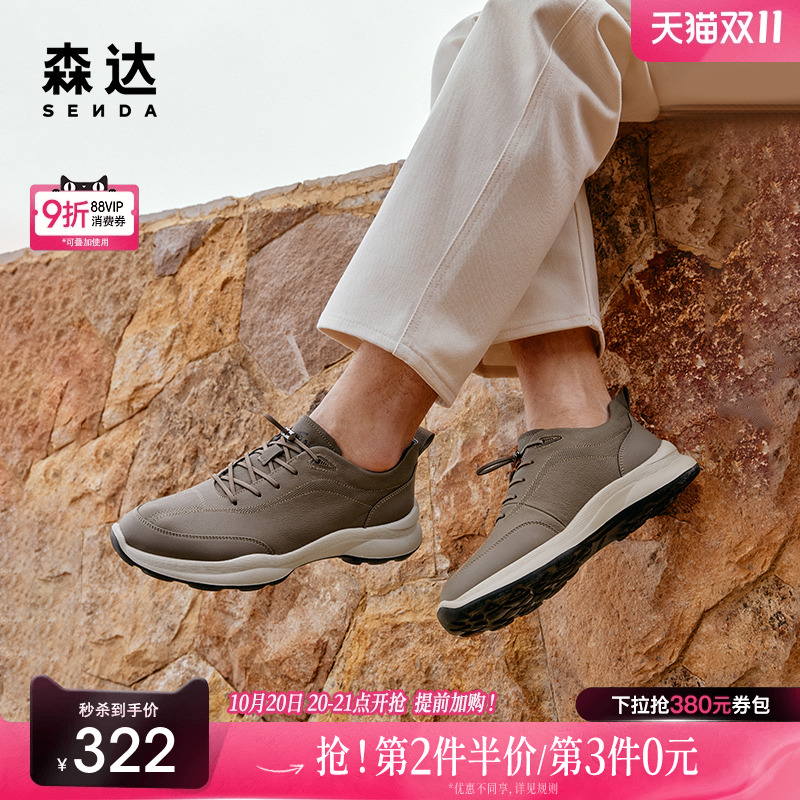 户外运动风舒适休闲