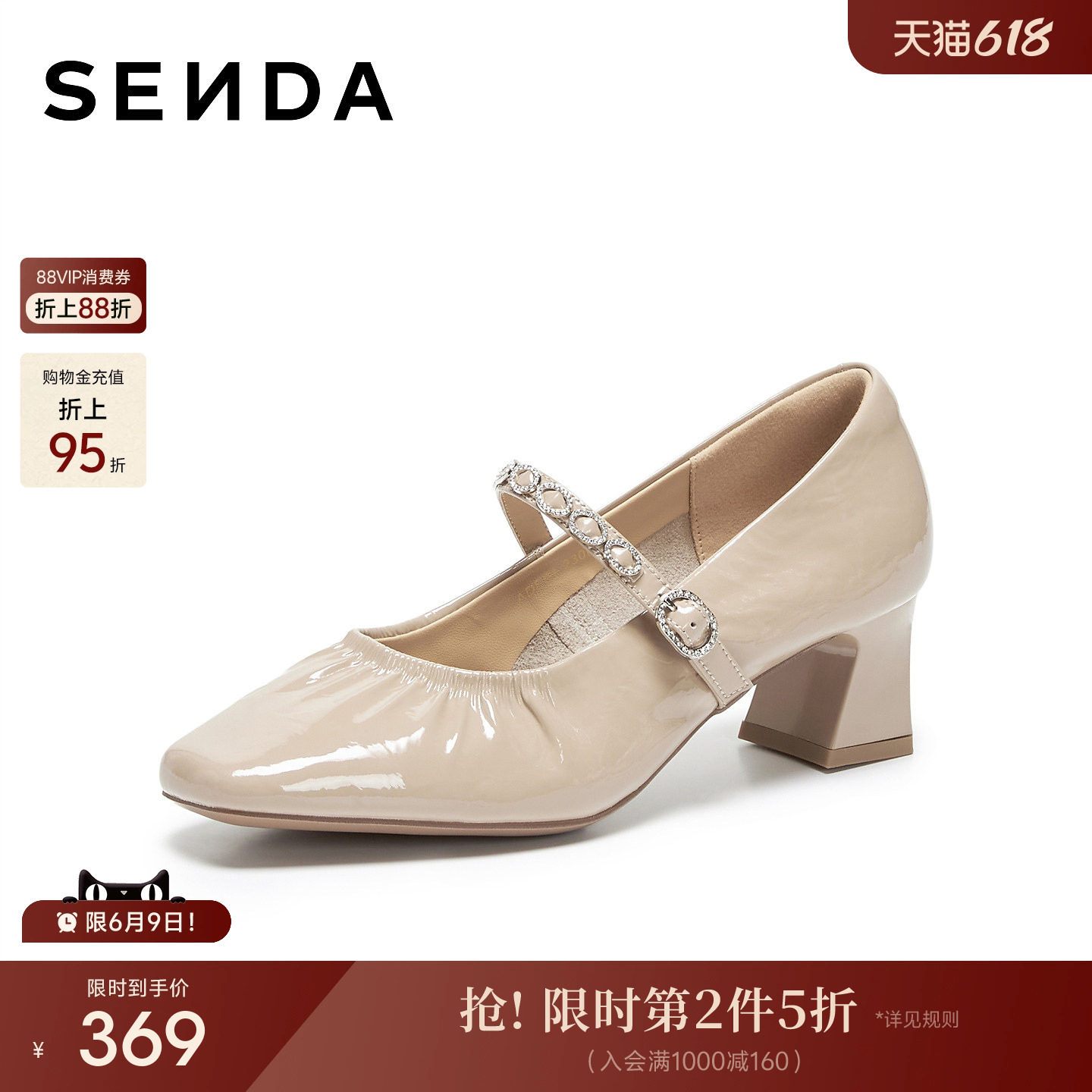 森达高跟玛丽珍女26秋季新款通勤粗跟厚底浅口单鞋商场同款ADE01