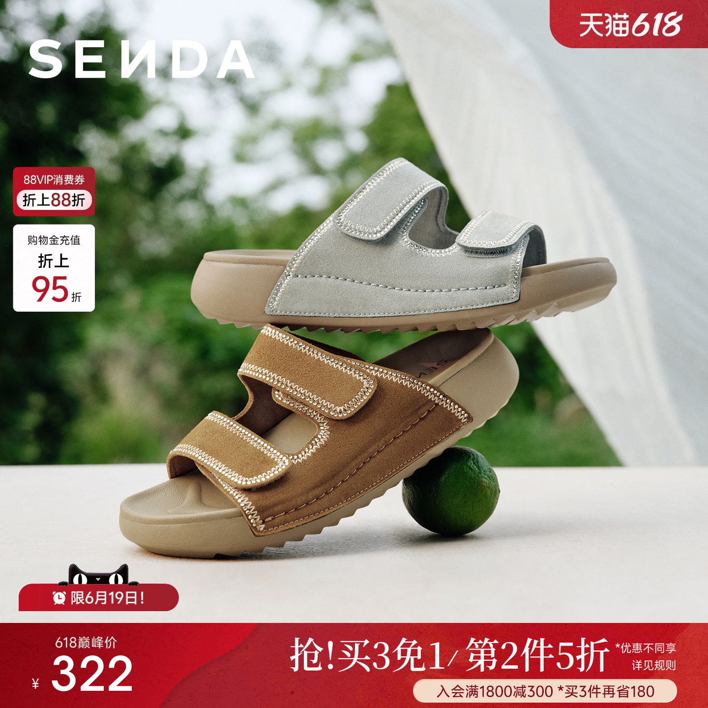 森达勃肯鞋女鞋26夏季新款商场同款外穿拖鞋厚底增高凉拖绝美凉鞋