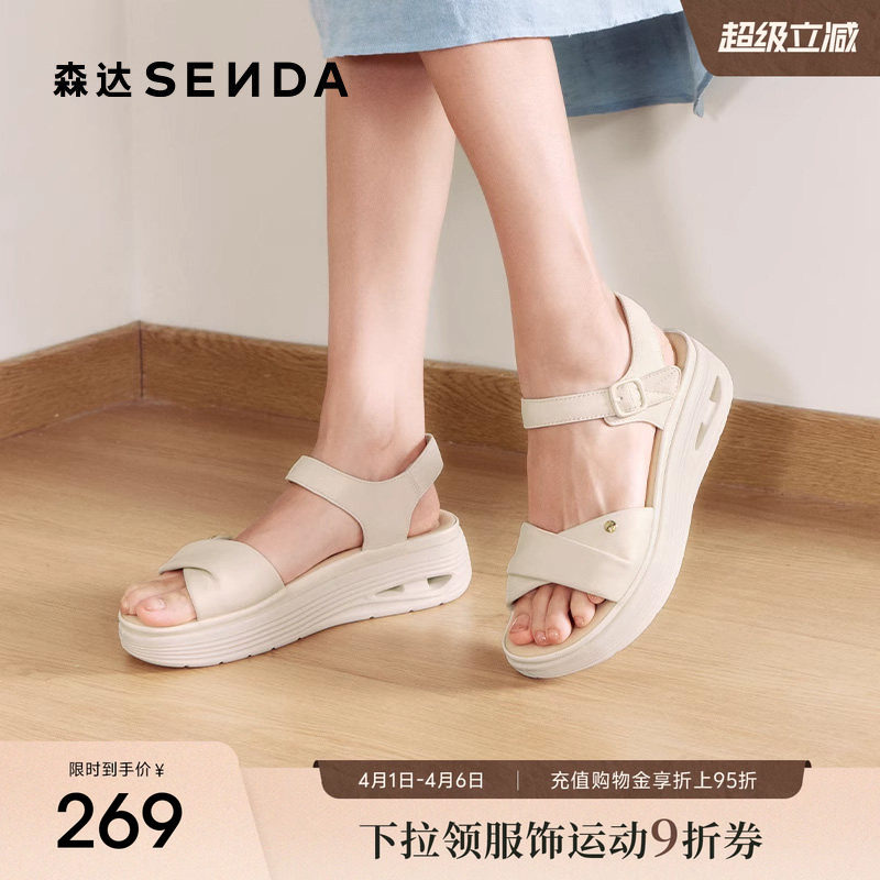 森达超软羊皮凉鞋女款2025夏季商场新款舒适厚底休闲凉XLY02BL5