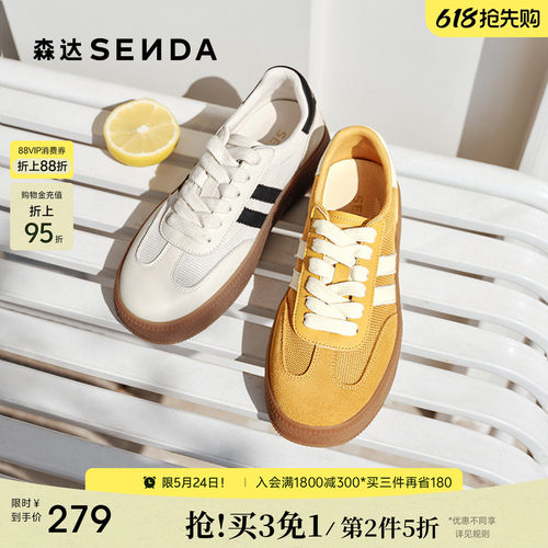 森达网面德训鞋女款夏季透气厚底小白鞋休百搭闲黄色鞋子经典板鞋