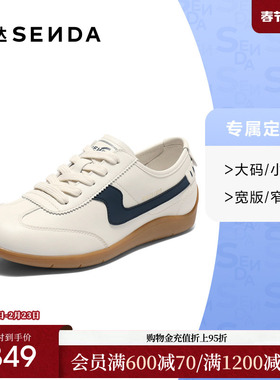 [定制小码34/大码42胖瘦脚]森达德训鞋女2025秋休闲板鞋4ZS28CM5