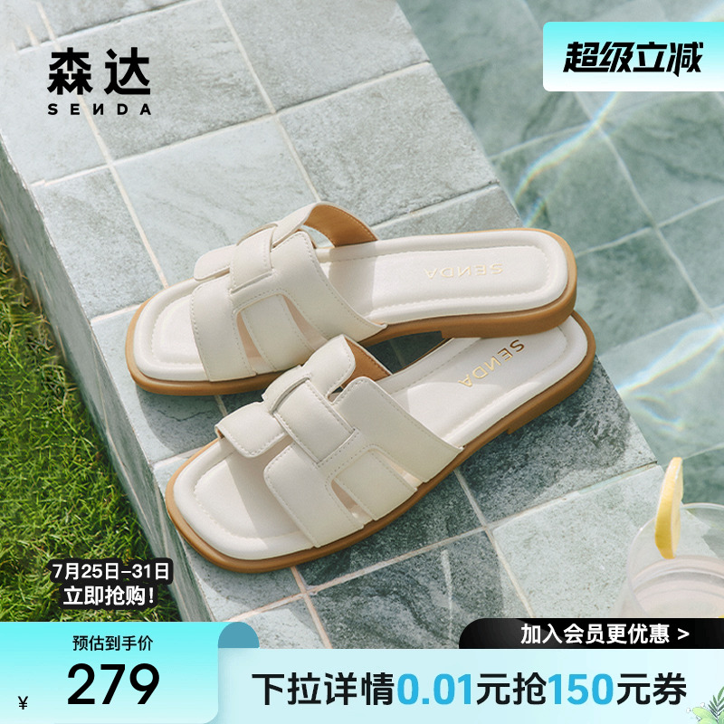 森达一字凉拖鞋女款2025夏新柔软羊皮平底休闲罗马凉鞋ZTG26BT5