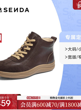 [定制小码32/大码42胖瘦脚]森达休闲靴女2025冬休闲短靴4CF50DD5