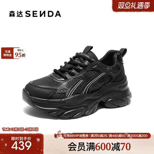 森达厚底老爹运动鞋26年新款