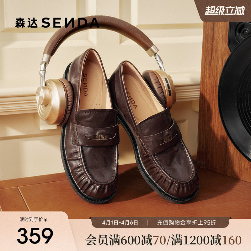 森达厚底乐福鞋女款26春新款商场同款真皮英伦通勤黑色单鞋小皮鞋