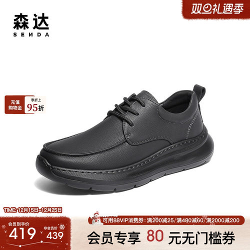 森达休闲皮鞋男2025秋季新款简约厚底休闲鞋2AU01CM5