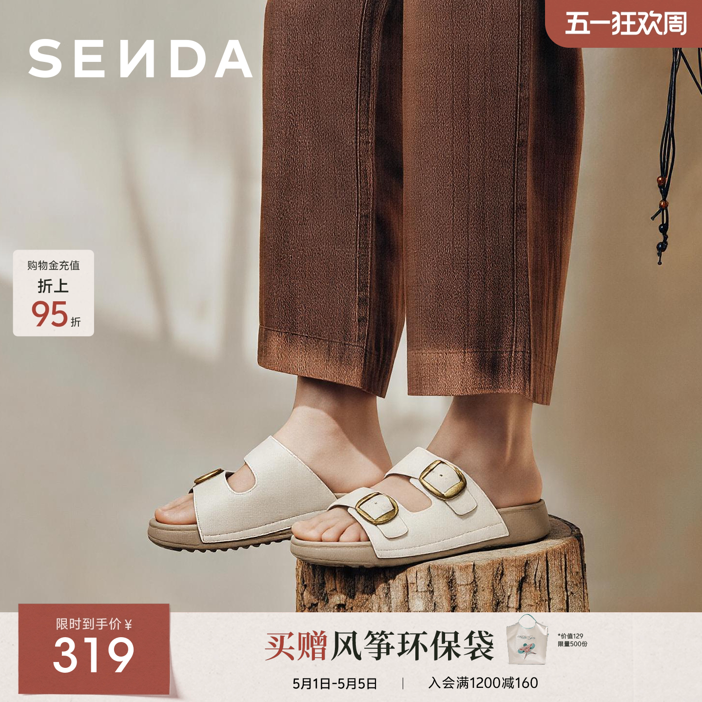 森达勃肯鞋女鞋夏新款商场同款厚底凉鞋海边沙滩外穿拖鞋休闲凉拖