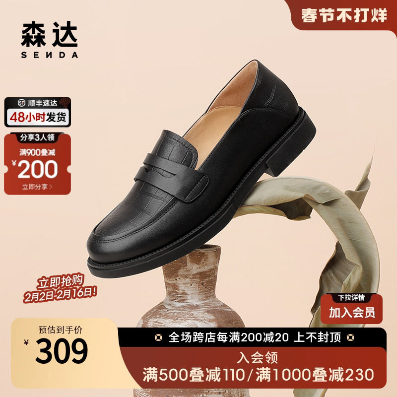 森达简约乐福鞋女2023春秋新款商场同款舒适一脚蹬单鞋4I6C3AA3