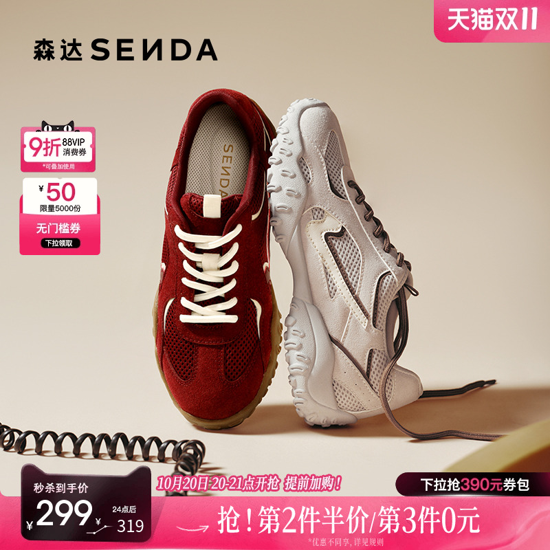 森达德训鞋女2025秋新商场同款简约运动平底休闲鞋4UT21CM5