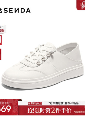 森达小白鞋女款2025秋新商场同款牛皮简约轻便休闲板鞋XPM01CM5