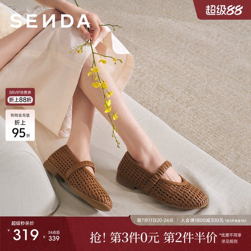森达羊皮玛丽珍女鞋夏季凉鞋新款透气镂空真皮编织浅口单鞋皮鞋