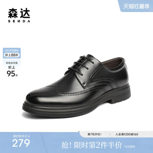 森达正装皮鞋男鞋新款职场公务通勤增高商务鞋男士婚鞋JDZ36CM5