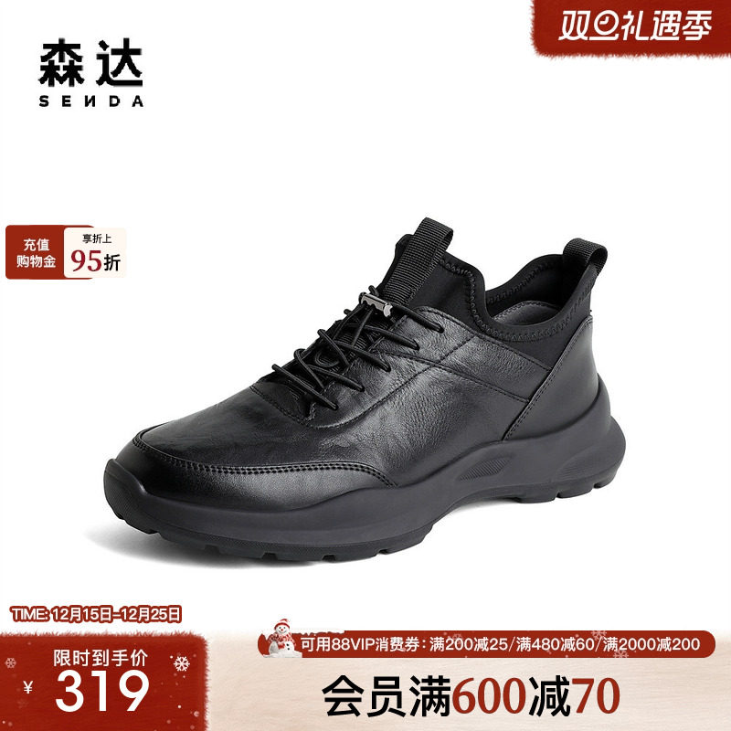 运动健步森达2023冬新