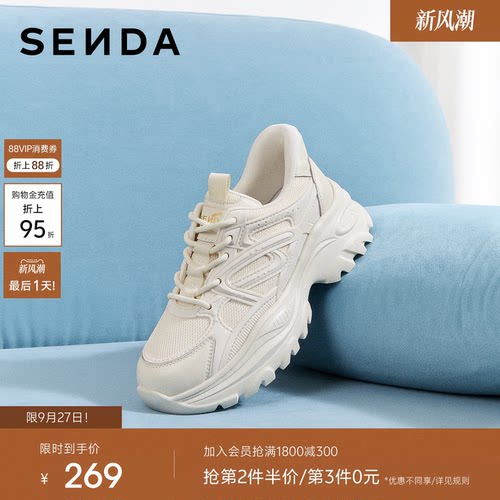 森达厚底老爹鞋女款巨好看新款