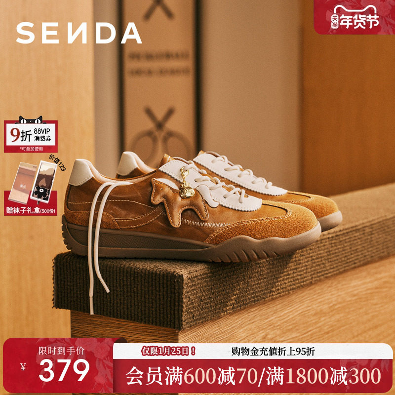 郭宇欣同款森达小马德训鞋软底26复古阿甘商场同款马上有钱4NRD5,女鞋,德训鞋,淘宝优惠券,粉丝福利购,淘宝优惠卷