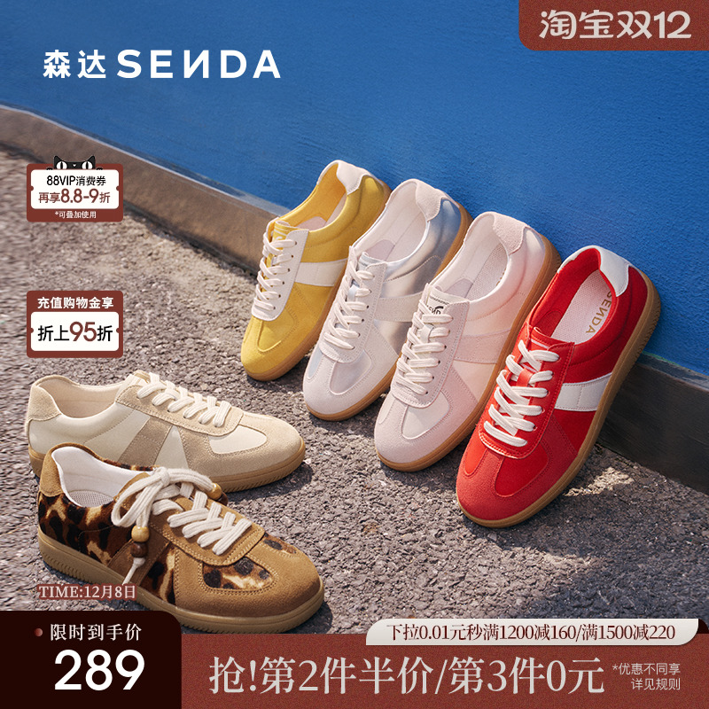 森达巨好看德训鞋女款经典小白鞋