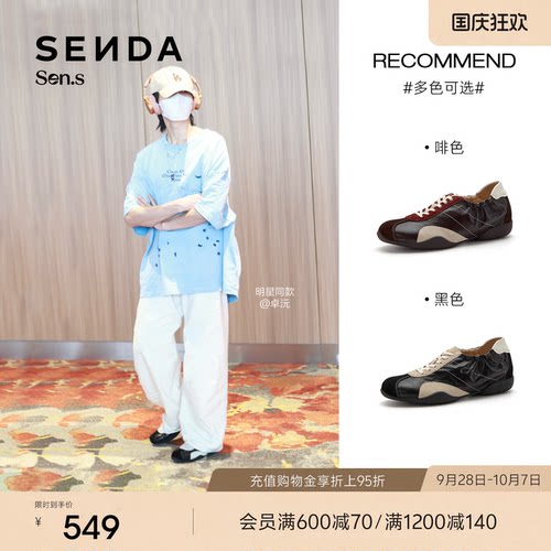 王子奇卓沅同款森达【Sen.s】流光德训鞋复古26男鞋软底羊皮板鞋