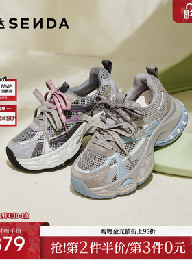 森达超火撞色老爹鞋女款厚底灰色运动鞋26年商场同款休闲鞋XVG01