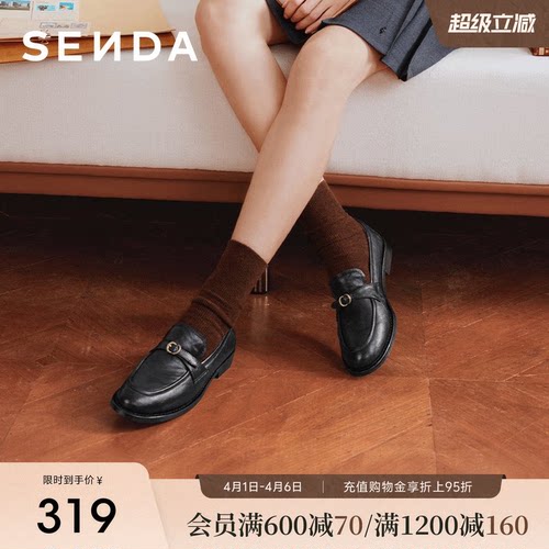森达羊皮乐福鞋女秋英伦风小皮鞋