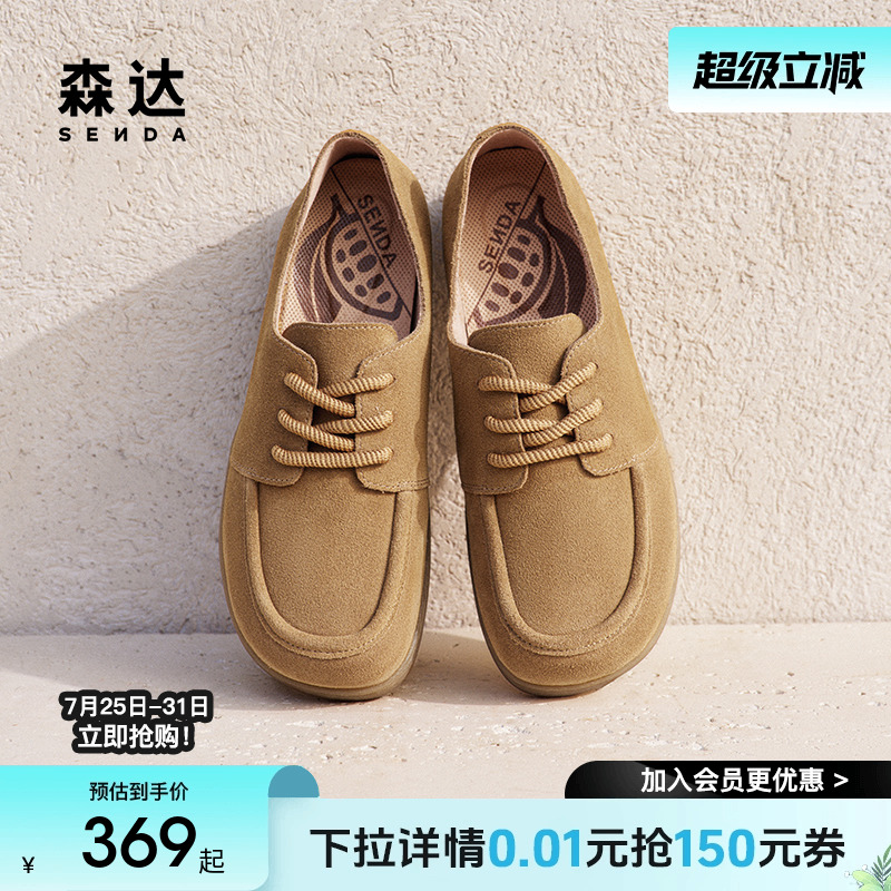 森达摩卡可可牛津鞋女款2025新款商场同款真皮平底单鞋4UR26AM5