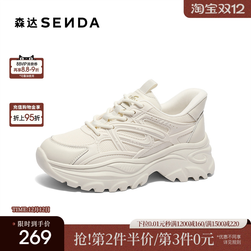 森达厚底老爹鞋女款巨好看新款