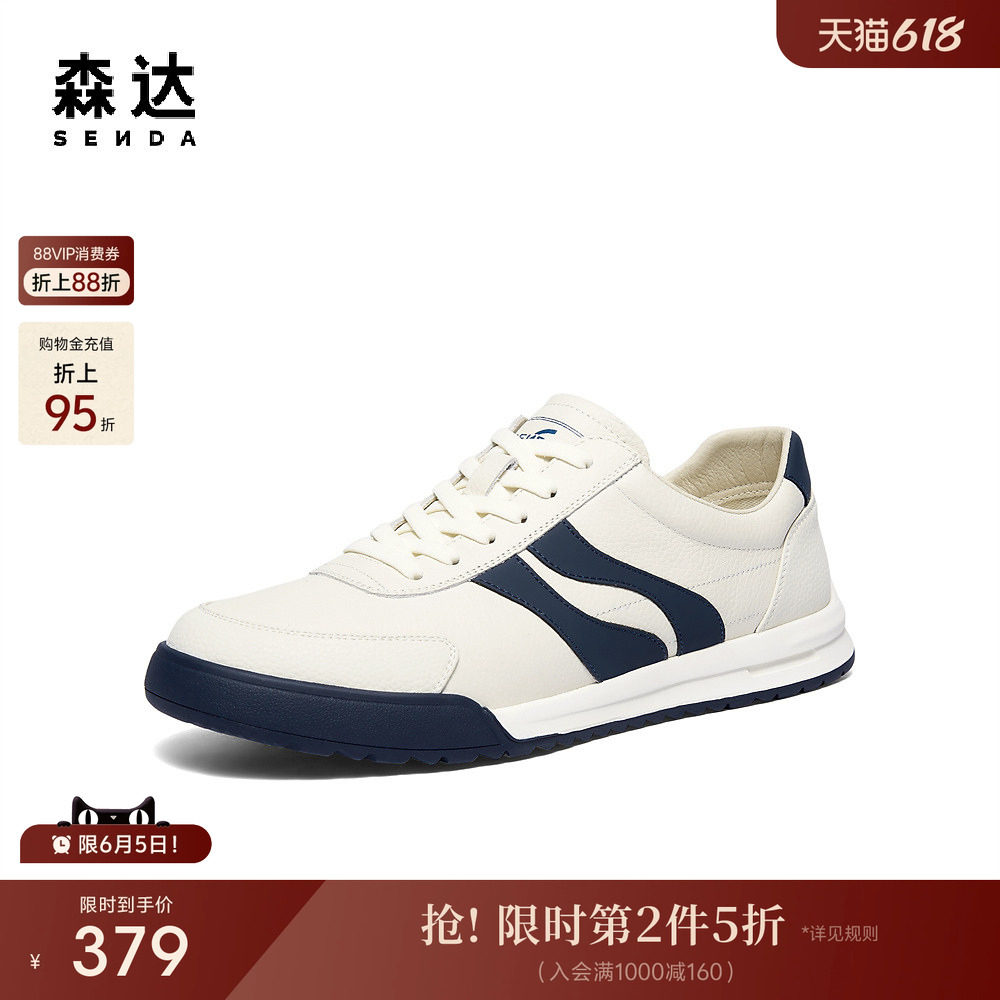 森达板鞋男款秋新商场同款潮流户外双鱼休闲板鞋厚底小白鞋2AW01