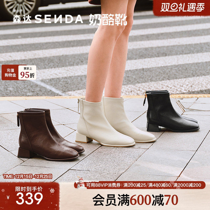 森达奶酪弹力靴高跟靴子25冬季新款瘦瘦粗跟加绒短靴女小个子气质