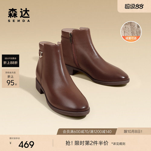 气质粗跟短靴森达通勤