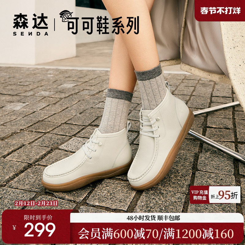 森达高帮休闲靴女冬季商场同款时尚可可鞋百搭短靴4CF48DD3