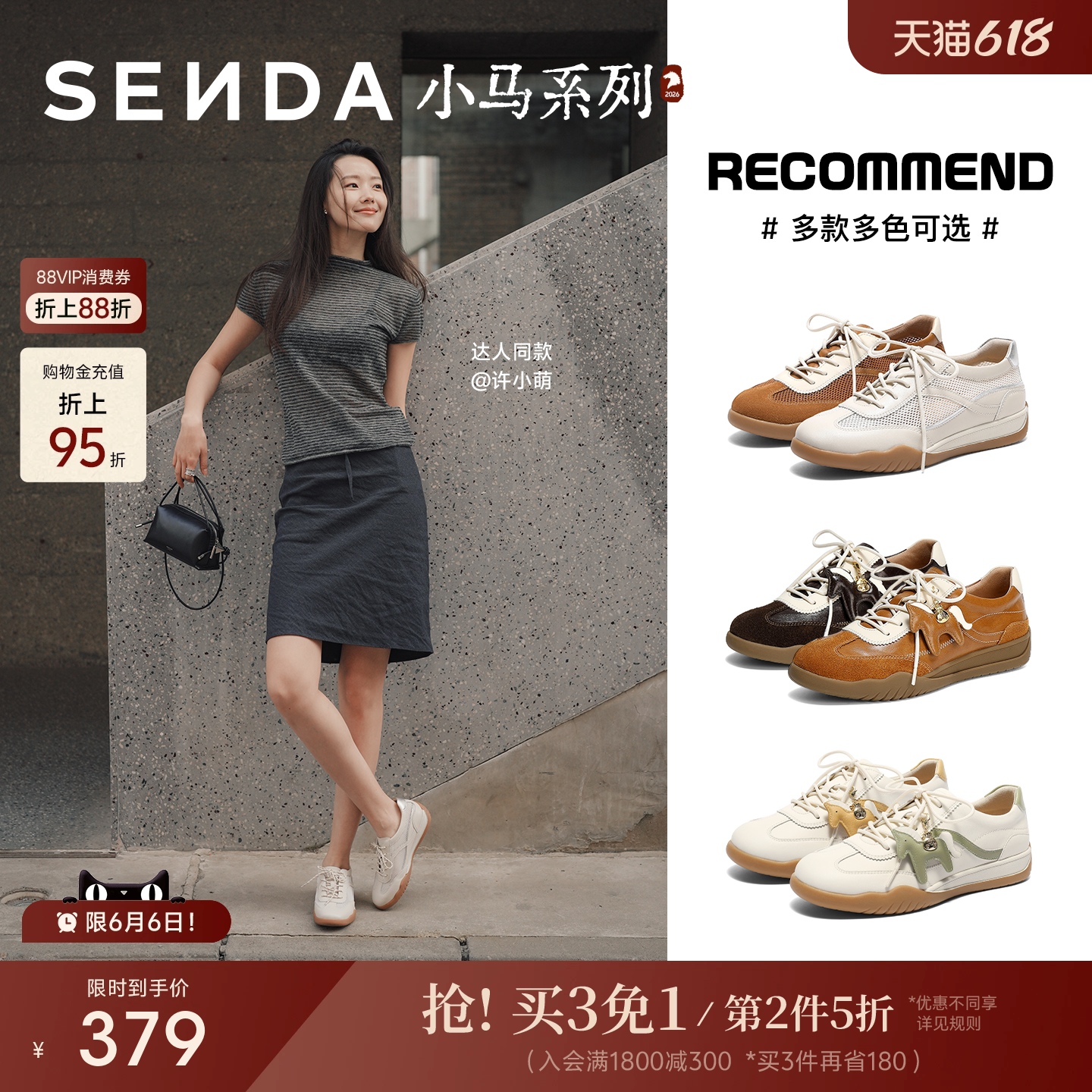 达人同款森达小马德训鞋女款