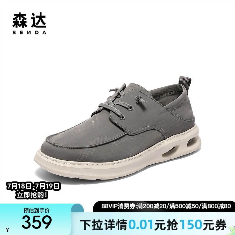 森达布鞋男款2025夏季新款商场同款舒适轻便厚底休闲鞋43321BM5
