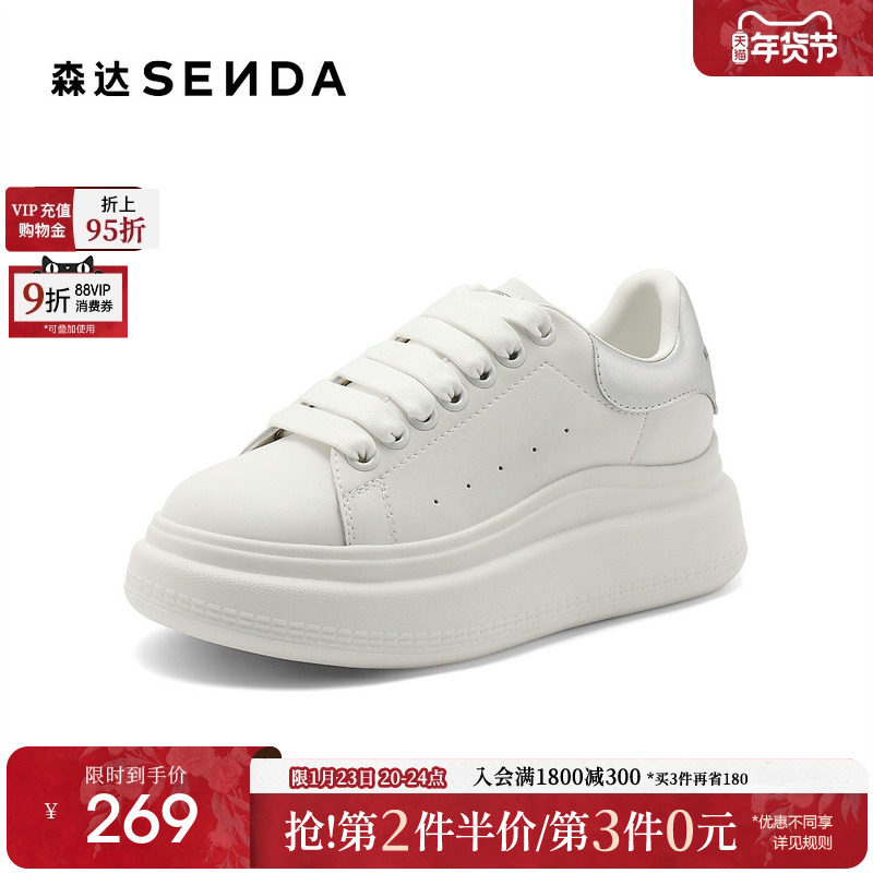 森达板鞋春秋款商场同款增高厚底小白鞋百搭女单鞋XDF01CM4,女鞋,休闲板鞋,淘宝优惠券,粉丝福利购,淘宝优惠卷