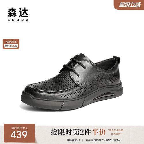 森达休闲皮鞋男鞋夏季新品商场同款鞋面打孔透气休闲鞋1WT01BM5