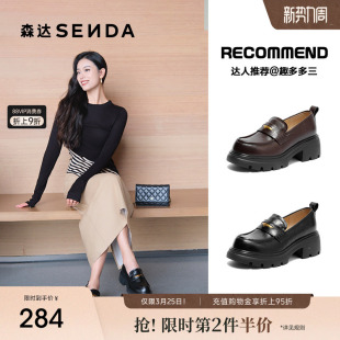黑色女鞋 森达厚底增高乐福鞋 英伦风舒适软底棕色单鞋 秋新款 女款
