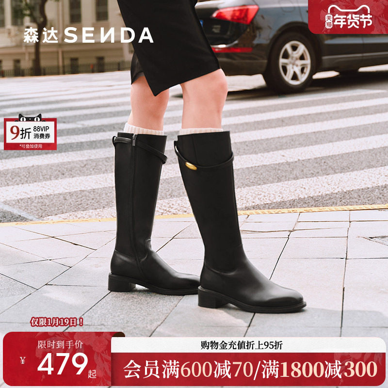 王楚然同款森达小金豆骑士靴女25冬季新款大筒牛皮真皮胖mm长靴,女鞋,骑士靴,淘宝优惠券,粉丝福利购,淘宝优惠卷