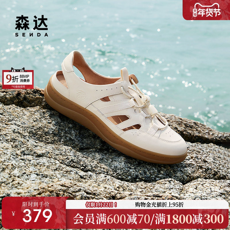 森达麦浪可可溯溪风运动凉鞋女猪笼罗马凉鞋夏季休闲软底洞洞女鞋,女鞋,罗马凉鞋,淘宝优惠券,粉丝福利购,淘宝优惠卷