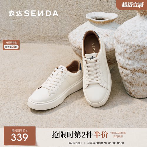 森达板鞋男款2026春新商场同款时尚简约休闲巨好看小白鞋2CT01AM6